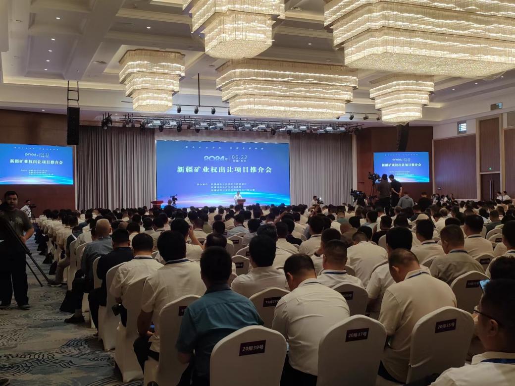 國源交易中心發(fā)揮自身優(yōu)勢，助力2024年新疆礦業(yè)權(quán)出讓項目推介會取得圓滿成功